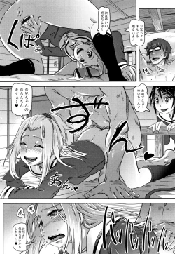 Page 137 of Hatsu Ana Angel - Virginhole Angel