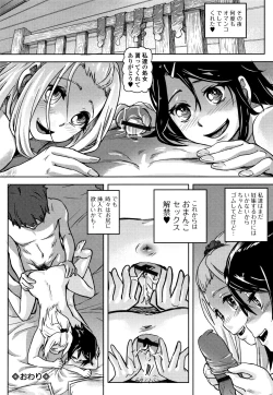 Page 141 of Hatsu Ana Angel - Virginhole Angel