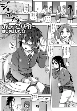 Page 142 of Hatsu Ana Angel - Virginhole Angel