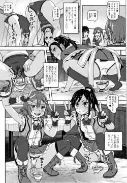 Page 152 of Hatsu Ana Angel - Virginhole Angel