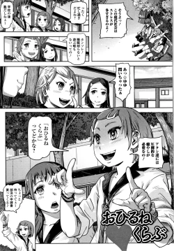 Page 178 of Hatsu Ana Angel - Virginhole Angel