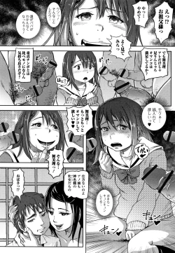 Page 17 of Hatsu Ana Angel - Virginhole Angel