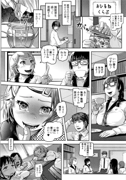 Page 181 of Hatsu Ana Angel - Virginhole Angel