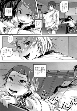 Page 194 of Hatsu Ana Angel - Virginhole Angel