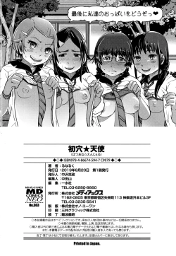 Page 199 of Hatsu Ana Angel - Virginhole Angel