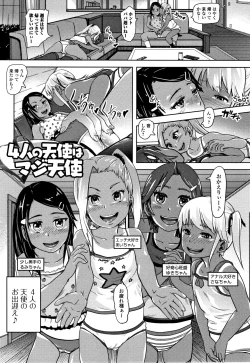 Page 58 of Hatsu Ana Angel - Virginhole Angel