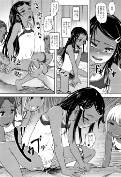 Page 74 of Hatsu Ana Angel - Virginhole Angel