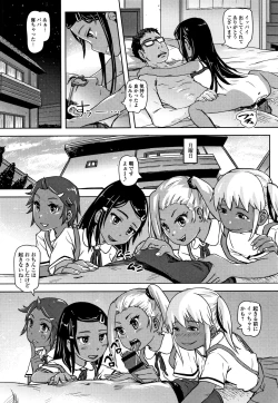 Page 75 of Hatsu Ana Angel - Virginhole Angel