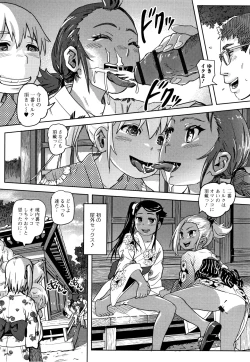 Page 81 of Hatsu Ana Angel - Virginhole Angel