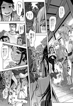 Page 84 of Hatsu Ana Angel - Virginhole Angel