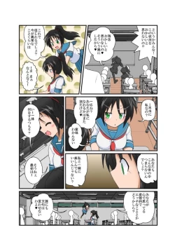 Page 4 of Rifujin Shoujo XVII