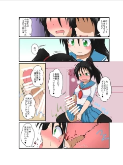 Page 9 of Rifujin Shoujo XVII