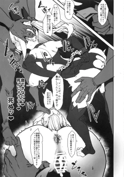 Page 17 of KonoSuba Goudoushi!