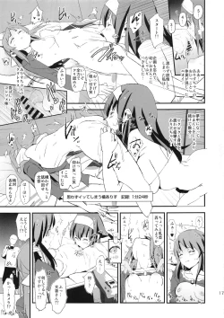 Page 17 of Sagisawa Fumika no Dosukebe Hamedori Interview + Omake Paper