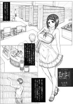 Page 2 of Angel’s stroke 119 Sugu Suku 5