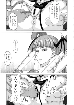 Page 4 of Morrigan ni Iroiro Shite Mita.