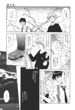 Page 14 of Bad Medicine