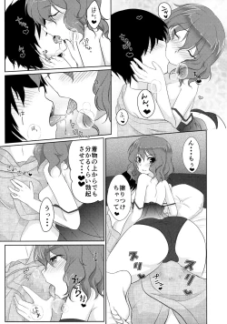 Page 4 of Joou Ranbu 3