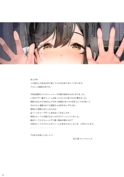 Page 34 of Junai NTR