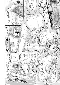 Page 7 of Tiny Little Fracture