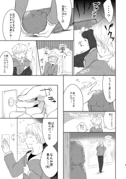 Page 4 of Fukunokami wa Otokonoko!?