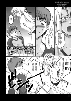 Page 10 of White Muscat