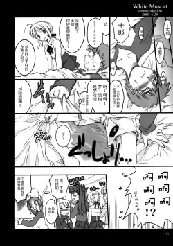 Page 20 of White Muscat