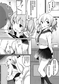 Page 12 of Sailor Cosplay Kashima-chan