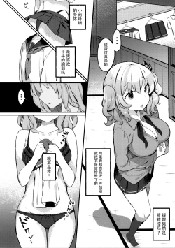 Page 6 of Sailor Cosplay Kashima-chan