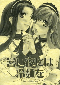 Page 1 of Atsui yoru ni ha Reimen o