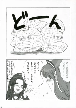 Page 7 of Atsui yoru ni ha Reimen o