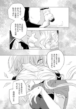 Page 12 of Koi wa Michizure