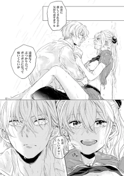 Page 17 of Koi wa Michizure