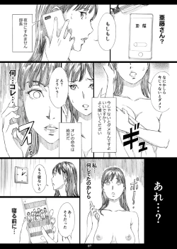 Page 6 of Kyonyuu Onna Joushi Saimin Nikuningyou 2