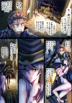 Page 28 of Zenmetsu Party Rape 4