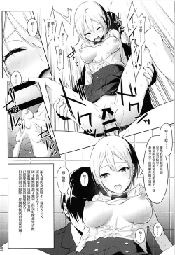 Page 8 of THE GIRL WITH THE FLAXEN HAIR