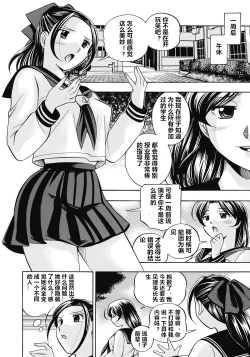 Page 45 of Seitokaichou Mitsuki ch.1-3