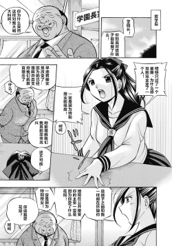 Page 46 of Seitokaichou Mitsuki ch.1-3