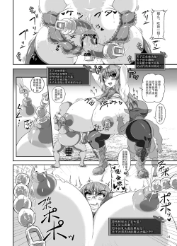 Page 24 of Tenshi no Ero Status Dungeon