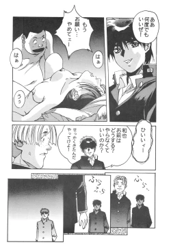 Page 21 of Otonano Do-wa Vol. 3