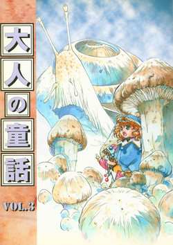 Download Otonano Do-wa Vol. 3