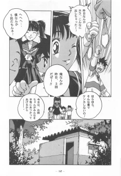 Page 11 of Otonano Do-wa Vol. 7