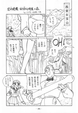 Page 24 of Otonano Do-wa Vol. 7