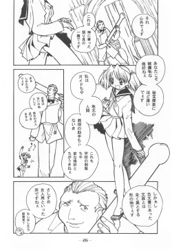 Page 25 of Otonano Do-wa Vol. 7