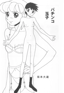 Page 40 of Otonano Do-wa Vol. 7