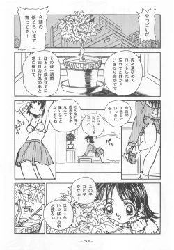 Page 52 of Otonano Do-wa Vol. 7