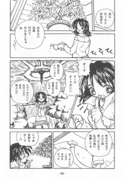 Page 57 of Otonano Do-wa Vol. 7