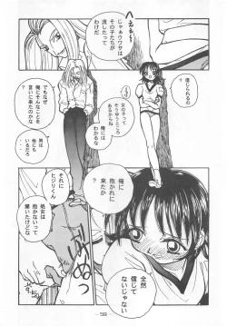 Page 58 of Otonano Do-wa Vol. 7