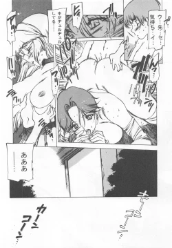 Page 71 of Otonano Do-wa Vol. 7