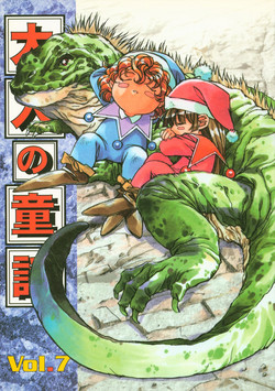 Download Otonano Do-wa Vol. 7